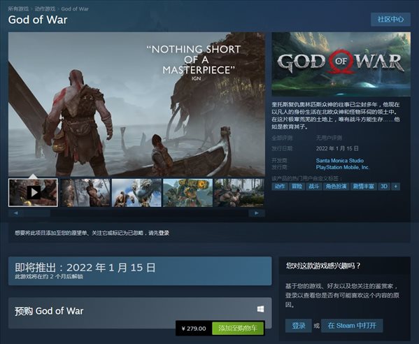 这波是超级背刺！《战神4》上架Steam 2022年1月15日发售
