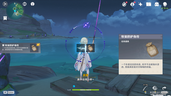 《原神》伊部钓鱼任务攻略