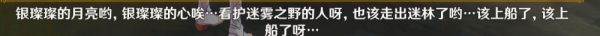 《原神》全幽灵系列任务全流程攻略