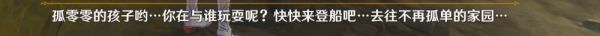 《原神》全幽灵系列任务全流程攻略