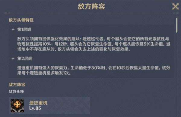《原神》谜境悬兵试炼一通关攻略