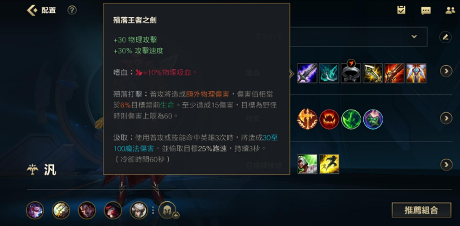 lol手游上单vn出装推荐