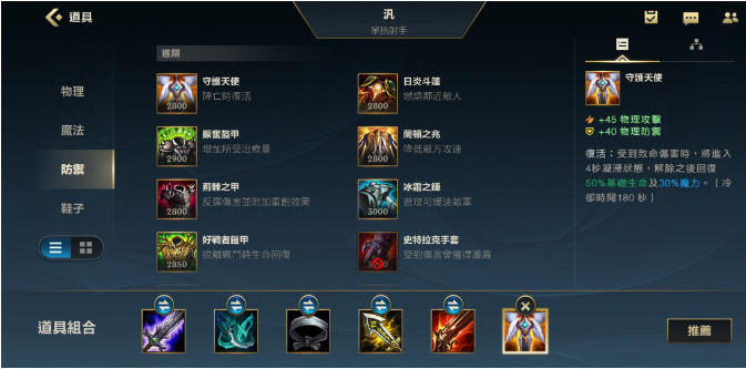 lol手游上单vn出装推荐
