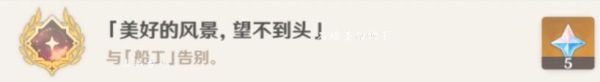 《原神》全幽灵系列任务全流程攻略