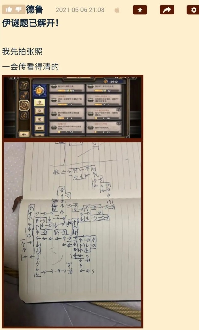 炉石传说贫瘠之地怎么解谜