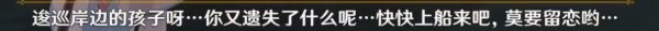 《原神》全幽灵系列任务全流程攻略