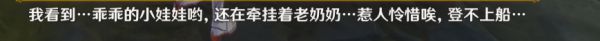 《原神》全幽灵系列任务全流程攻略