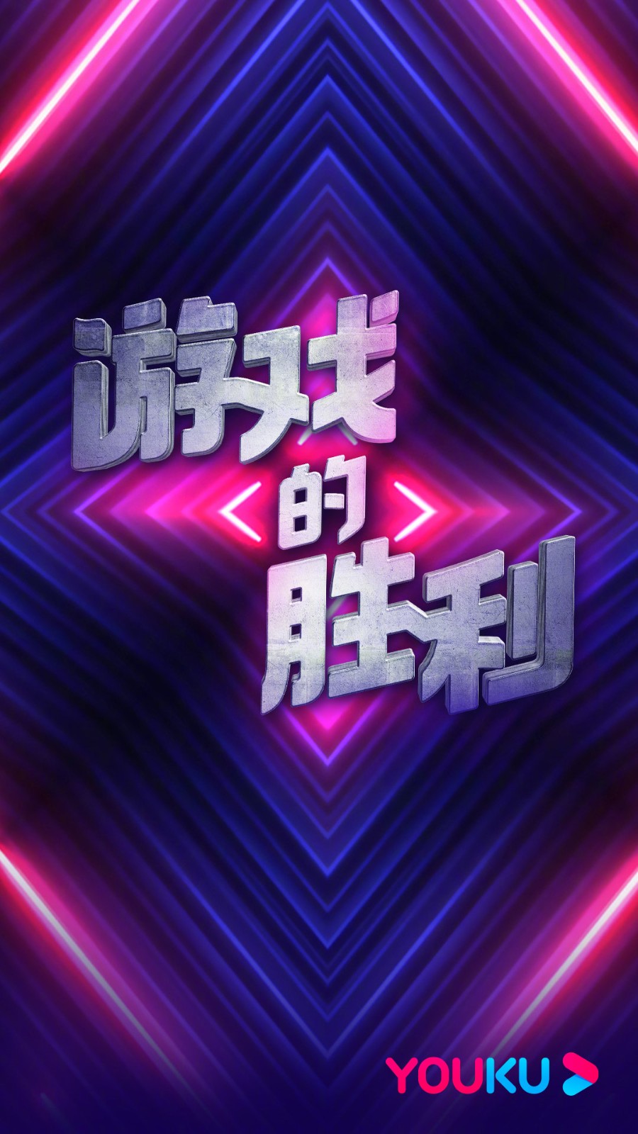 蹭完热度就道歉？网飞称未授权鱿鱼的胜利