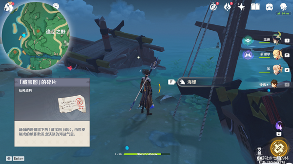 《原神》岻伽海螺藏宝图任务攻略