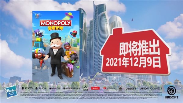 大富翁新作《地产大亨：狂乐派对》预告 12月9日发售