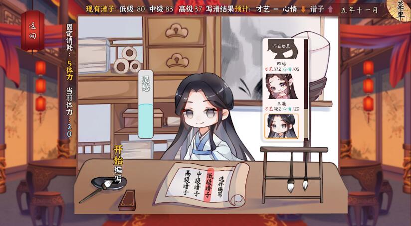 《风信楼》夕芸剧情玩法心得