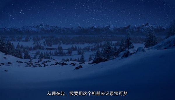 《宝可梦：阿尔宙斯》洗翠地区新预告 索罗亚新形态