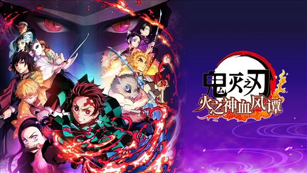 Fami通销量榜：《鬼灭之刃》登顶 《银河战士》第二