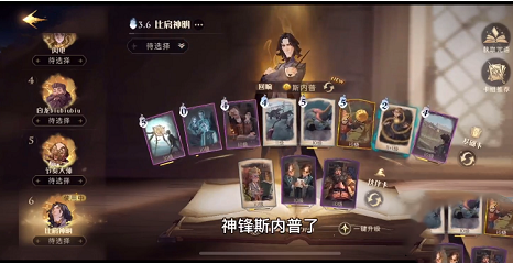 《哈利波特：魔法觉醒》无金卡神锋斯内普卡组搭配攻略