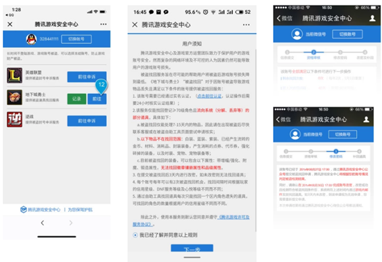 《DNF》被盗号了怎么恢复装备