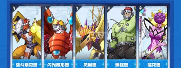 《数码宝贝新世纪》火队阵容搭配指南