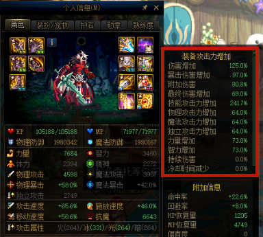 《DNF》剑神圣者遴选属性怎么选
