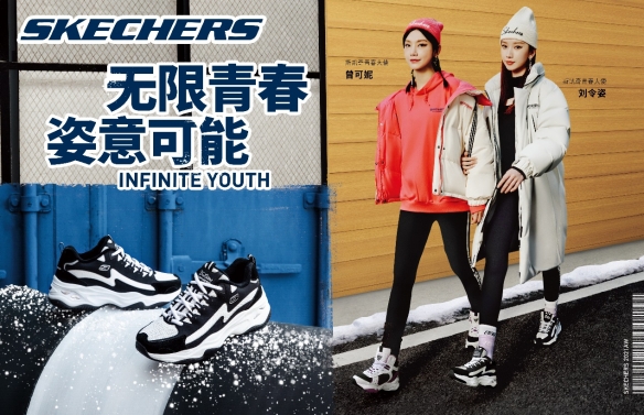 解锁明星同款《王牌竞速》×SKECHERS斯凯奇 秋日时装上新