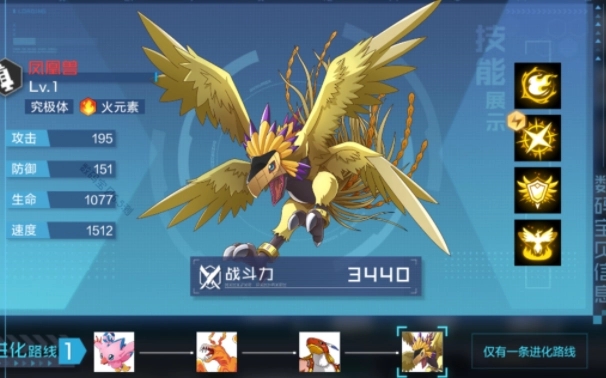 《数码宝贝新世纪》火队阵容搭配指南