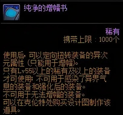 《DNF》红字怎么转换