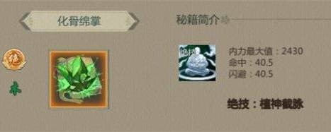 剑网1归来气武当玩法详解