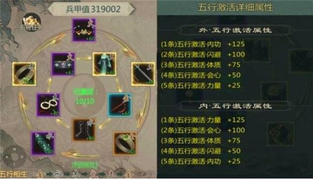 剑网1归来气武当玩法详解