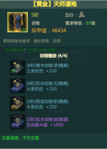 剑网1归来气武当玩法详解