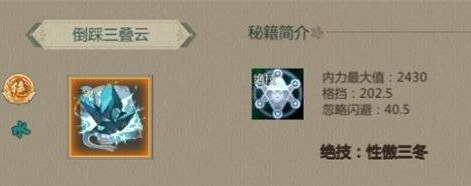 剑网1归来气武当玩法详解