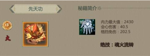 剑网1归来气武当玩法详解