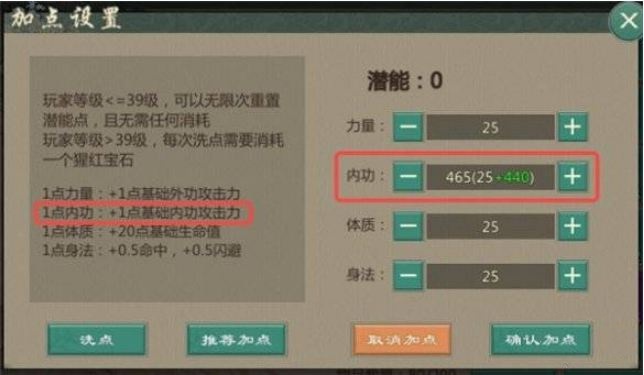 剑网1归来气武当玩法详解