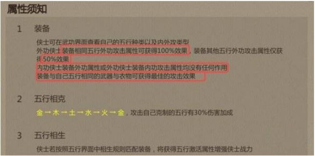 剑网1归来气武当玩法详解