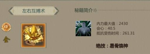 剑网1归来气武当玩法详解