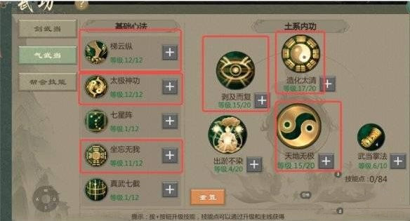 剑网1归来气武当玩法详解