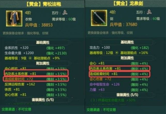剑网1归来气武当玩法详解