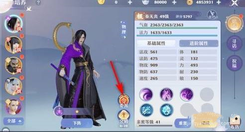 梦幻新诛仙聘请仙友作战方法