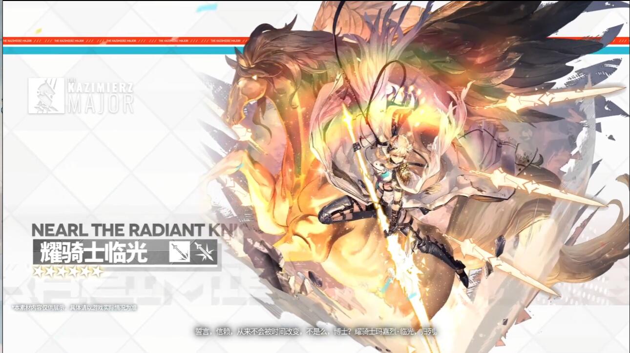 《明日方舟》临光SP技能强度介绍 《明日方舟》临光SP技能强度介绍