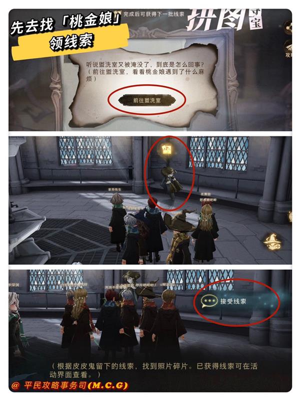 《哈利波特：魔法觉醒》10.25拼图寻宝线索位置介绍