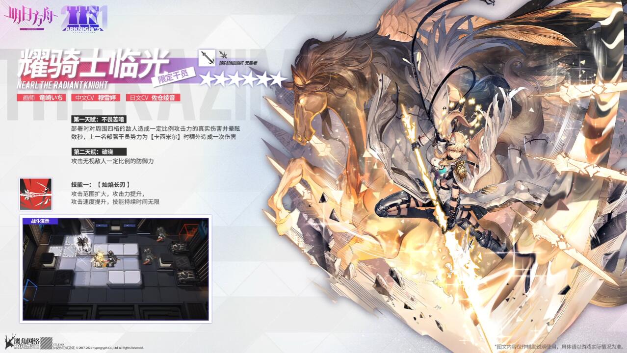 《明日方舟》临光SP技能强度介绍 《明日方舟》临光SP技能强度介绍