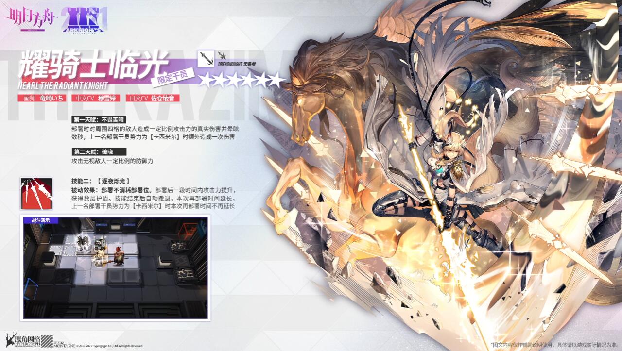 《明日方舟》临光SP技能强度介绍 《明日方舟》临光SP技能强度介绍