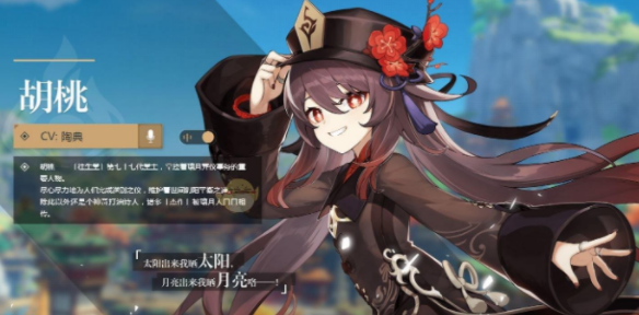 《原神》2.3胡桃复刻时间表一览