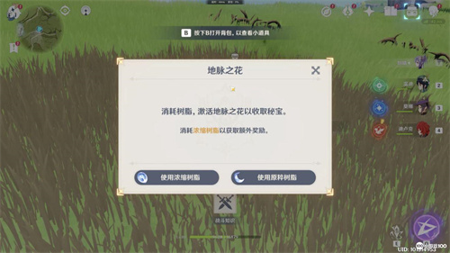 《原神》浓缩树脂图纸获取方法