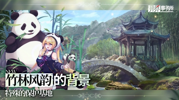 《异界事务所》今日全平台公测 作战区域开启