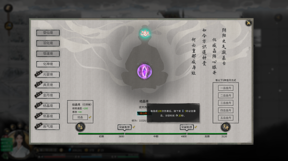 《鬼谷八荒》宗门逆天改命选什么好