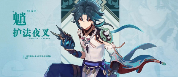 《原神》2.4版本up池角色一览