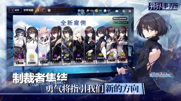 《异界事务所》今日全平台公测 作战区域开启