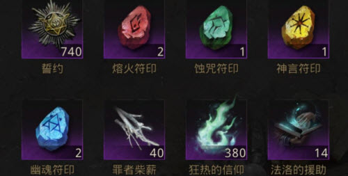 地下城堡3魂之诗符文怎么得
