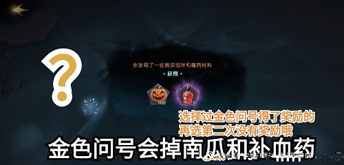 《哈利波特:魔法觉醒》万圣节限定线索消失的快乐攻略 《哈利波特:魔法觉醒》万圣节限定线索消失的快乐攻略