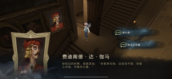 《哈利波特：魔法觉醒》线索越来越难了这次皮皮鬼说去找对世界了如指掌的探险家位置