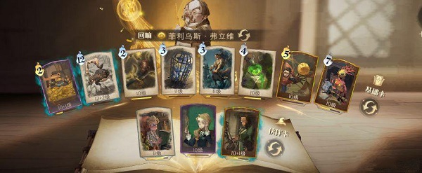 《哈利波特：魔法觉醒》低费召唤流弗利维卡组搭配攻略