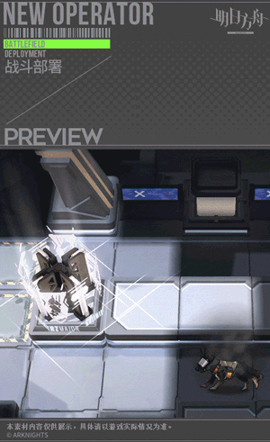 《明日方舟》正义骑士号天赋特性介绍